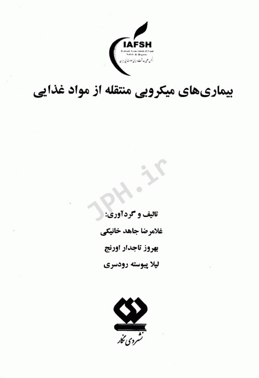 بیماری‌های میکروبی منتقله از مواد غذایی