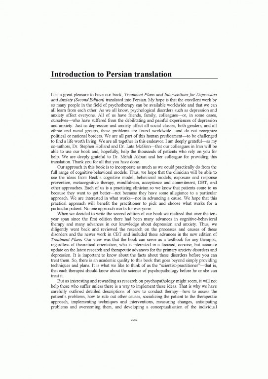 مداخلات و طرح‌های درمانی برای افسردگی و اختلال‌های اضطرابی