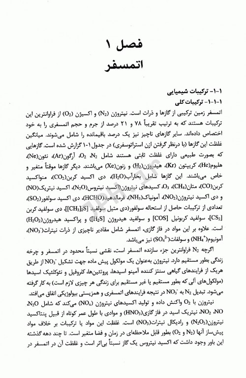 کیفیت هوا نشر دی نگار