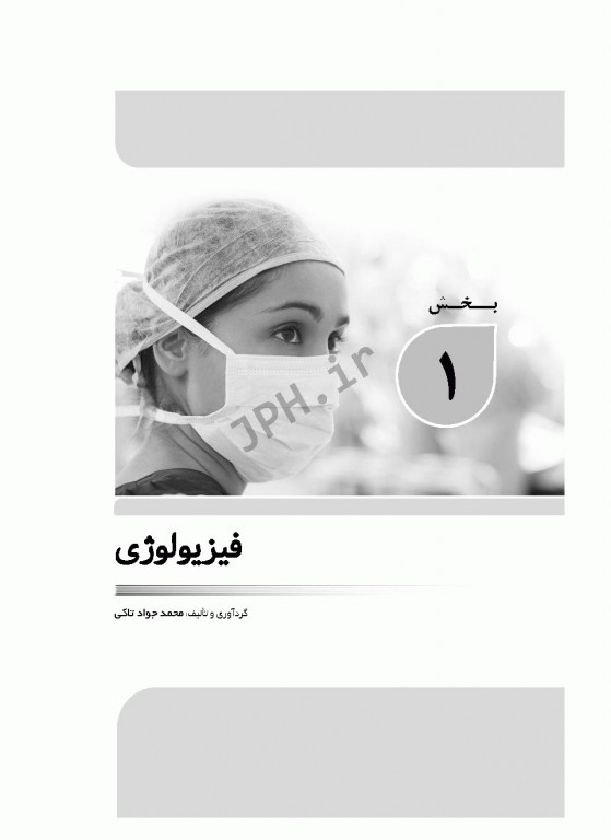 بانک آزمون جامع آمادگی ارشد و استخدامی هوشبری