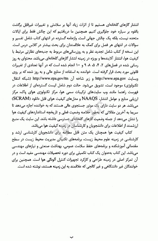 کیفیت هوا نشر دی نگار