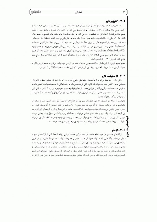 جامع IQB تداخل غذا و دارو