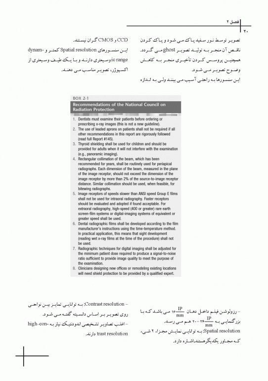 چکیده مراجع دندانپزشکی CDR مسیرهای پالپ 2016