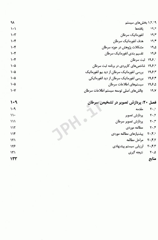 انفورماتیک سلامت جلد دوم