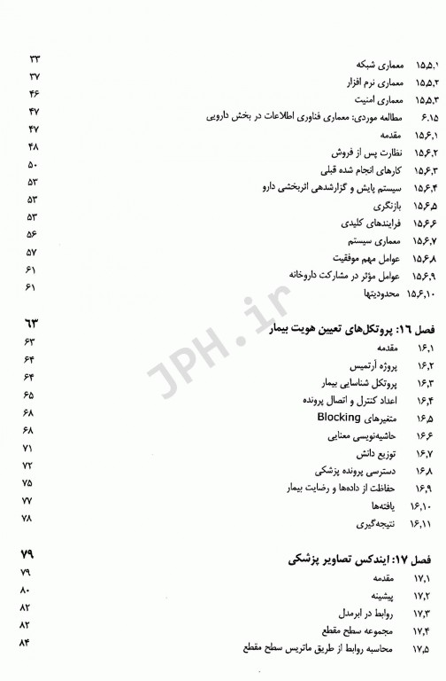 انفورماتیک سلامت جلد دوم