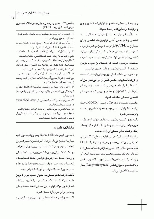 چکیده مراجع دندانپزشکی CDR جراحی نوین دهان فک و صورت پیترسون هاپ 2019