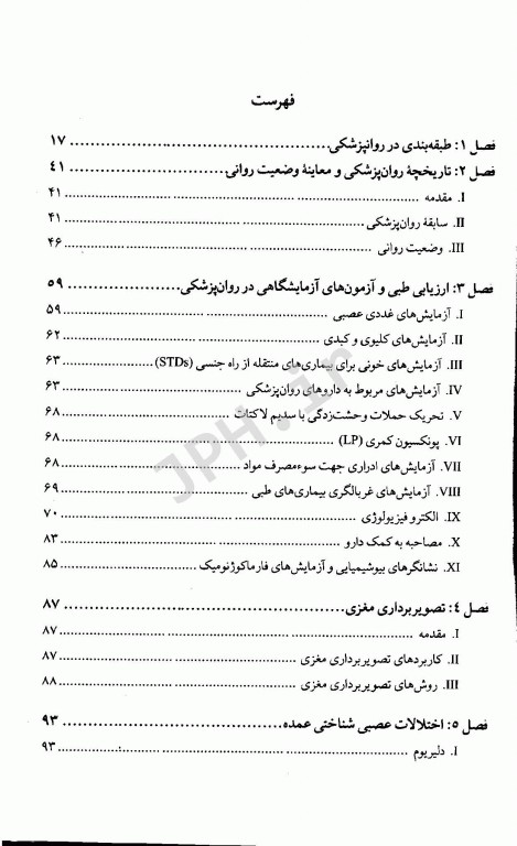 دستنامه روانپزشکی بالینی کاپلان سادوک 2019