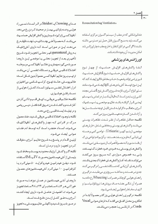 چکیده مراجع دندانپزشکی CDR جراحی نوین دهان فک و صورت پیترسون هاپ 2019