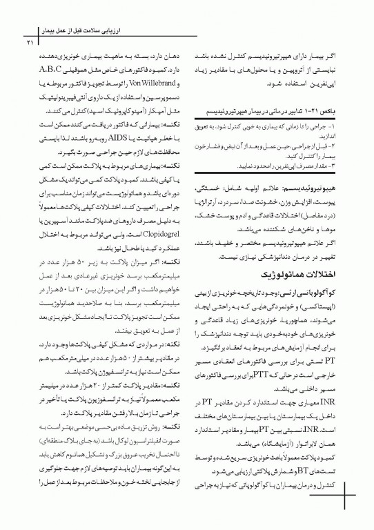 چکیده مراجع دندانپزشکی CDR جراحی نوین دهان فک و صورت پیترسون هاپ 2019