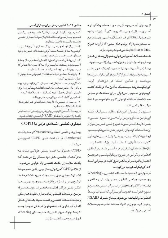 چکیده مراجع دندانپزشکی CDR جراحی نوین دهان فک و صورت پیترسون هاپ 2019