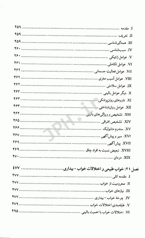دستنامه روانپزشکی بالینی کاپلان سادوک 2019