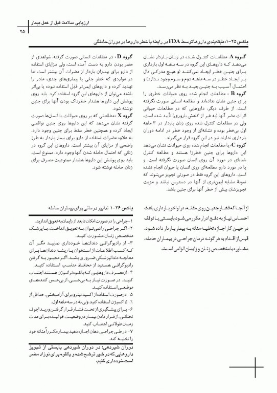 چکیده مراجع دندانپزشکی CDR جراحی نوین دهان فک و صورت پیترسون هاپ 2019