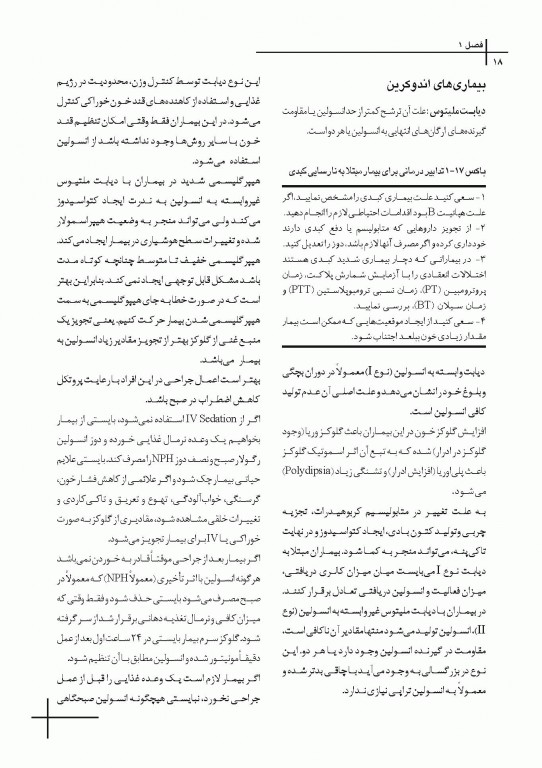 چکیده مراجع دندانپزشکی CDR جراحی نوین دهان فک و صورت پیترسون هاپ 2019