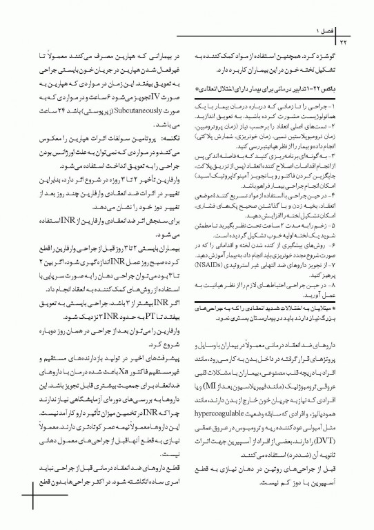 چکیده مراجع دندانپزشکی CDR جراحی نوین دهان فک و صورت پیترسون هاپ 2019