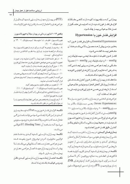 چکیده مراجع دندانپزشکی CDR جراحی نوین دهان فک و صورت پیترسون هاپ 2019