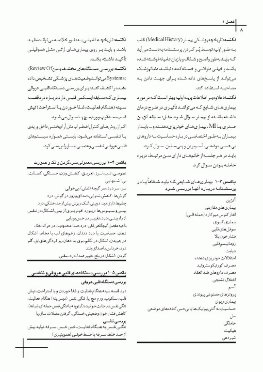 چکیده مراجع دندانپزشکی CDR جراحی نوین دهان فک و صورت پیترسون هاپ 2019