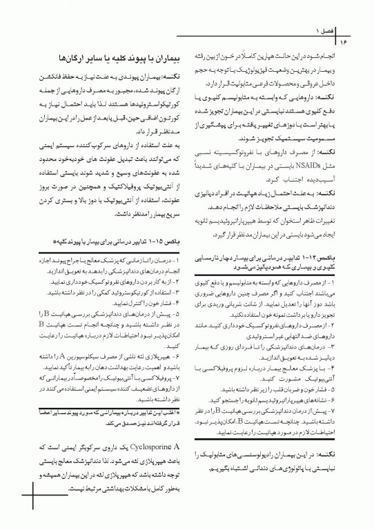 چکیده مراجع دندانپزشکی CDR جراحی نوین دهان فک و صورت پیترسون هاپ 2019