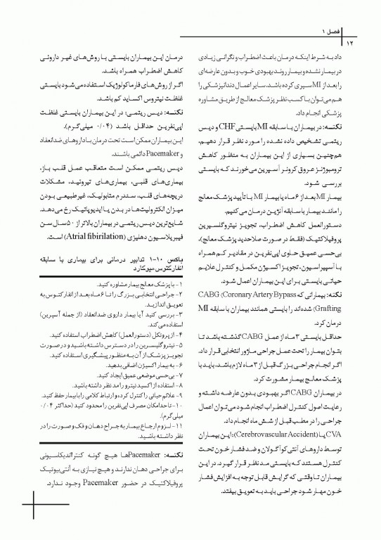 چکیده مراجع دندانپزشکی CDR جراحی نوین دهان فک و صورت پیترسون هاپ 2019