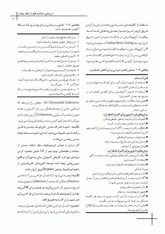 چکیده مراجع دندانپزشکی CDR جراحی نوین دهان فک و صورت پیترسون هاپ 2019