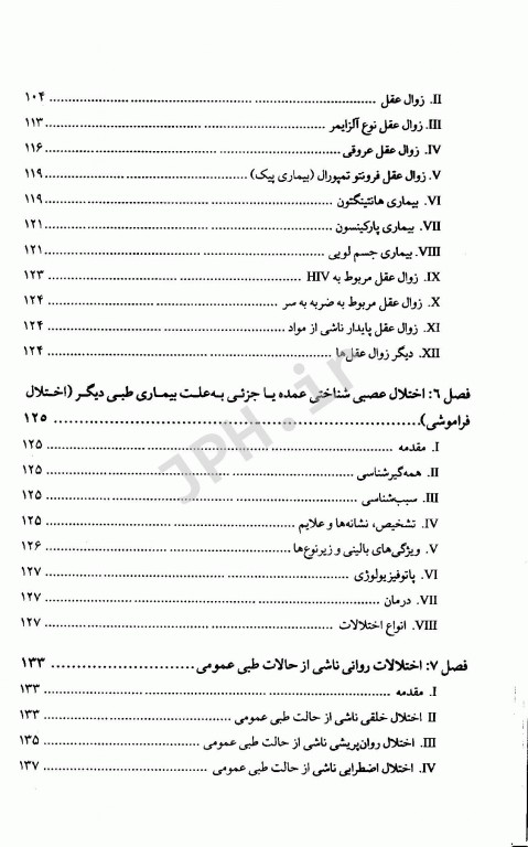دستنامه روانپزشکی بالینی کاپلان سادوک 2019