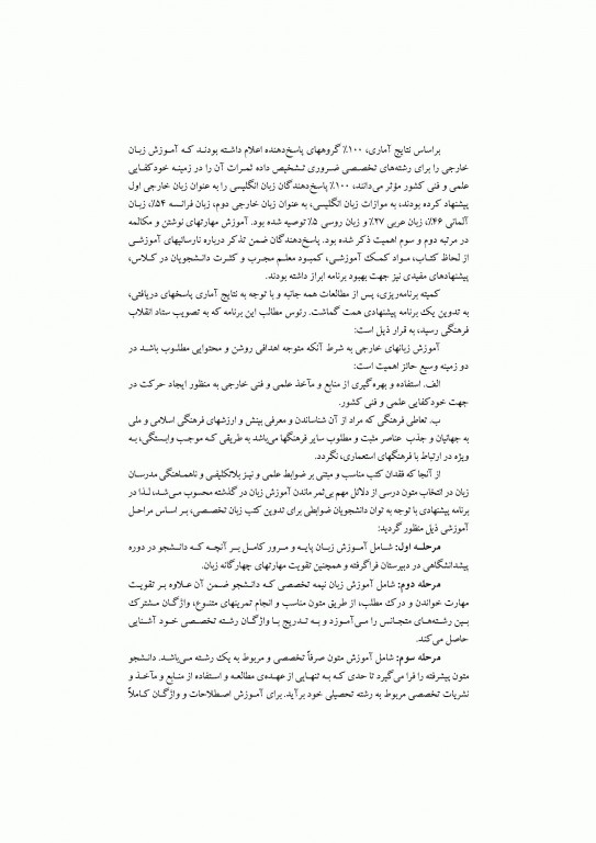 انگلیسی برای دانشجویان رشته پزشکی (1) نشر سمت | English for the Students of Medicine