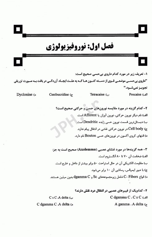 راهنمای درمان مشکلات روان شناختی بر مبنای DSM-5