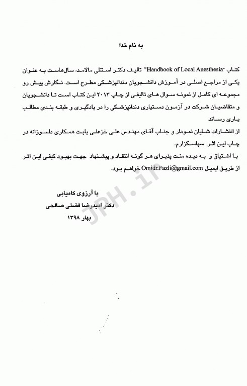 راهنمای درمان مشکلات روان شناختی بر مبنای DSM-5