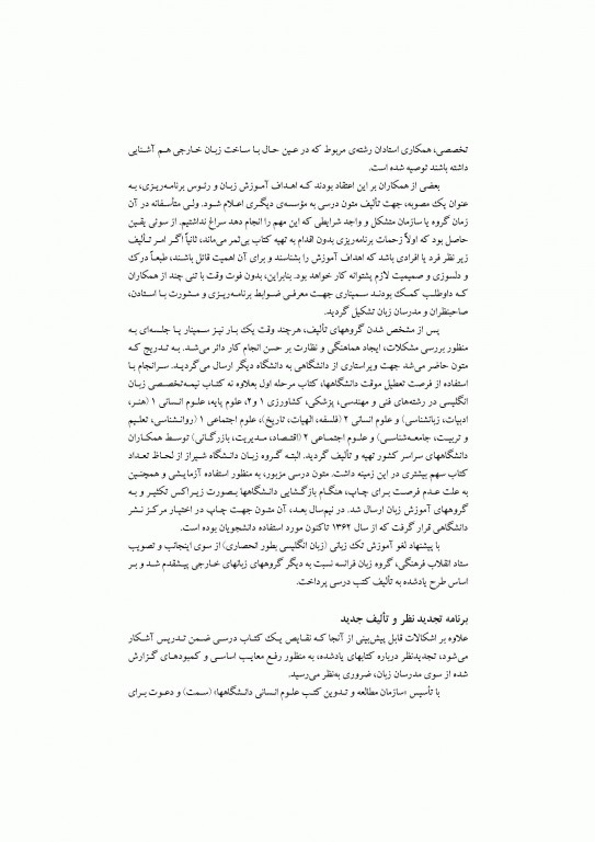 انگلیسی برای دانشجویان رشته پزشکی (1) نشر سمت | English for the Students of Medicine