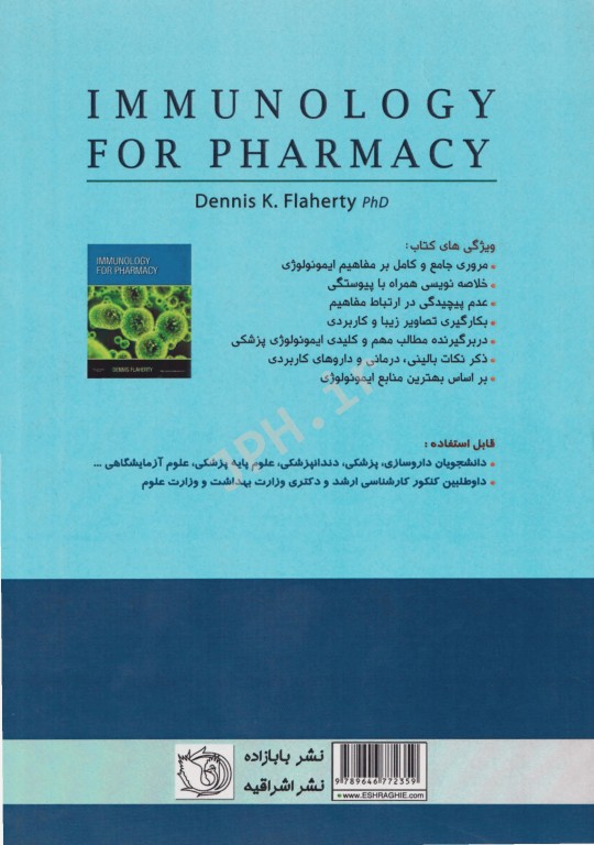 ایمونولوژی برای داروسازی فلاهرتی