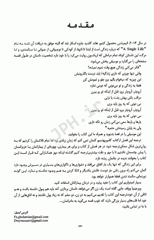 مرجع کامل روانپزشکی کاپلان سادوک 2017 سالمندان