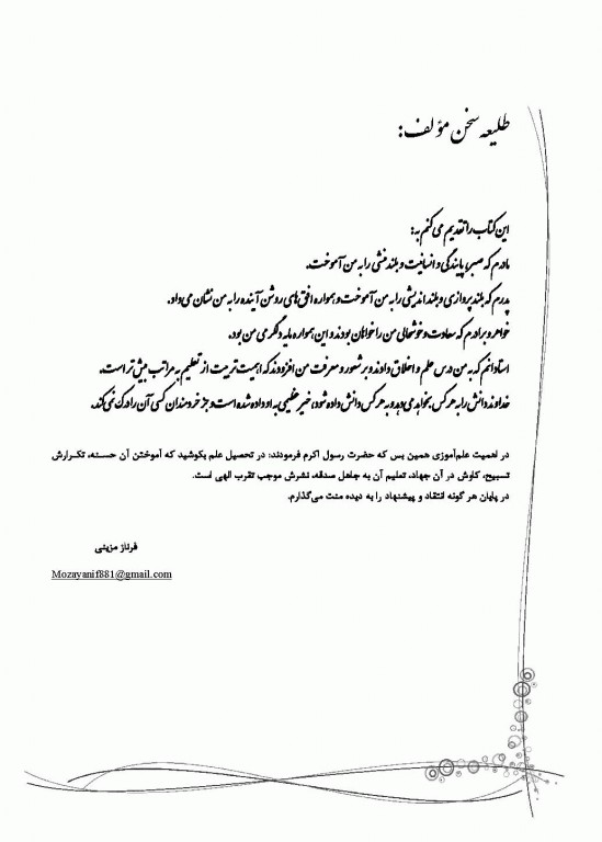 بانک سوالات ده سالانه IQB دکتری ایمونولوژی