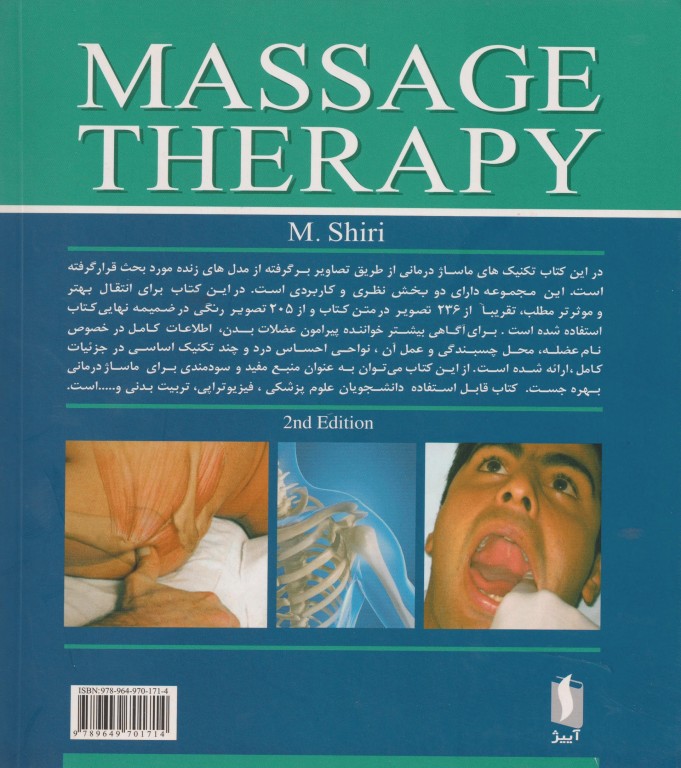 ماساژ درمانی مهدی شیری