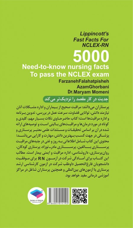 5000 نکته که باید هر پرستار بداند