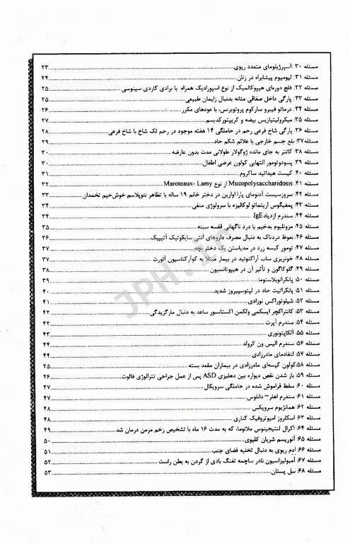 آموزش کد گذاری بیماری مبتنی بر روش حل مسئله