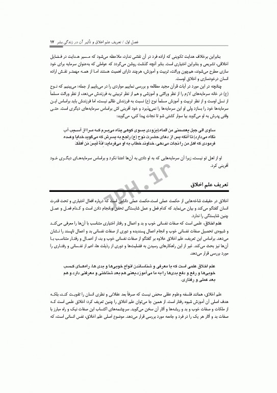 اخلاق و مقررات حرفه‌ای در فوریت‌های پزشکی شهرکی