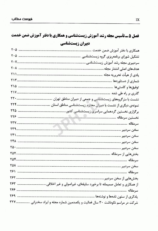 تاوان عشق دکتر محمدرضا نوری دلویی