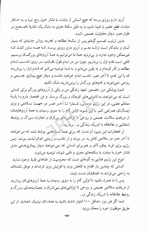 تغذیه برای خوشبختی