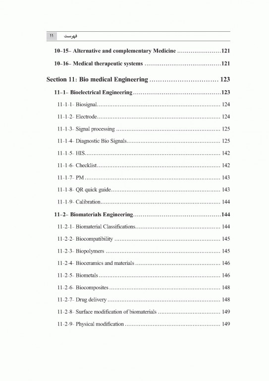 زبان تخصصی مهندسی پزشکی