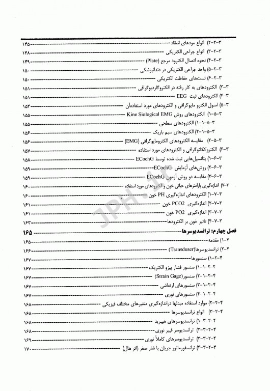 مقدمه‌ای بر مهندسی پزشکی و مهندسی زیستی تجهیزات و دستگاه‌های اندازه گیری آن