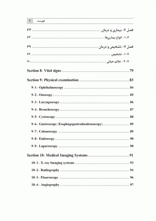 زبان تخصصی مهندسی پزشکی