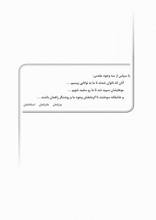 زبان تخصصی مهندسی پزشکی