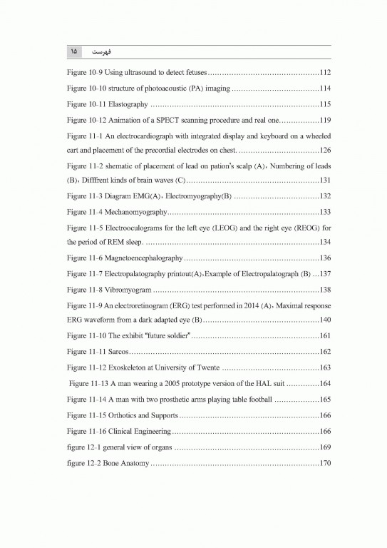 زبان تخصصی مهندسی پزشکی