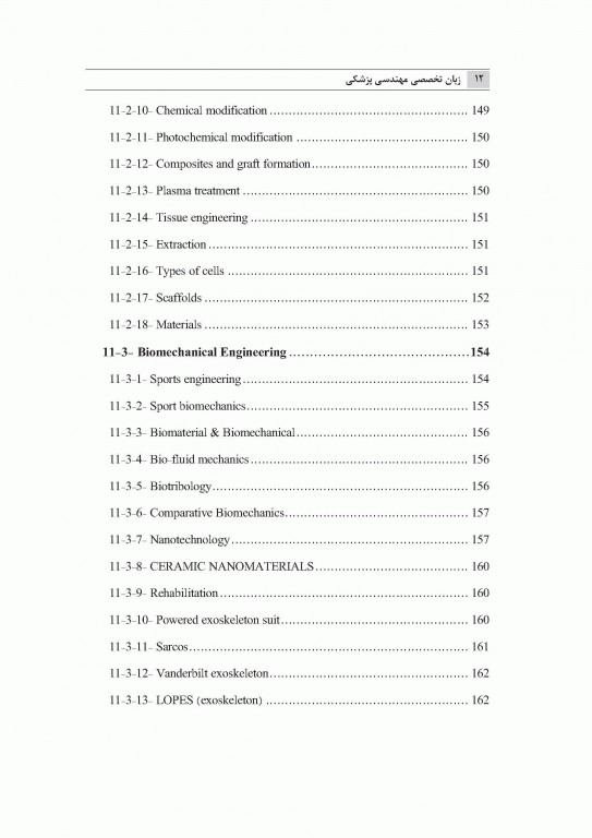 زبان تخصصی مهندسی پزشکی