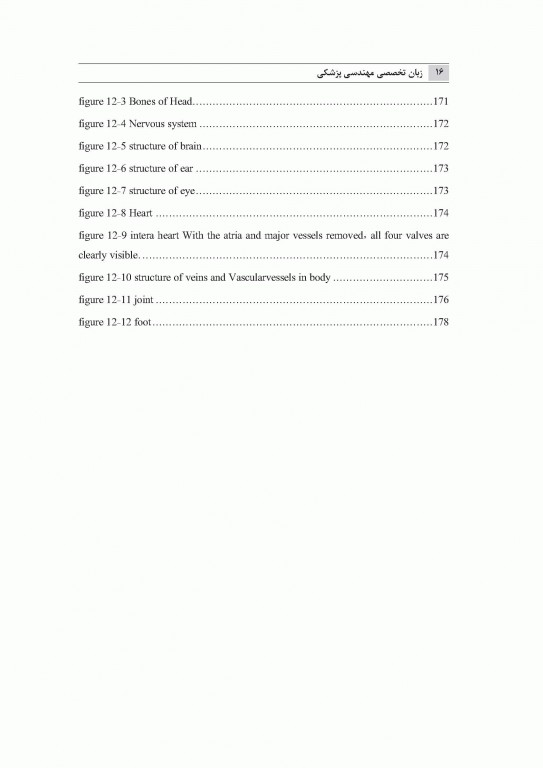 زبان تخصصی مهندسی پزشکی