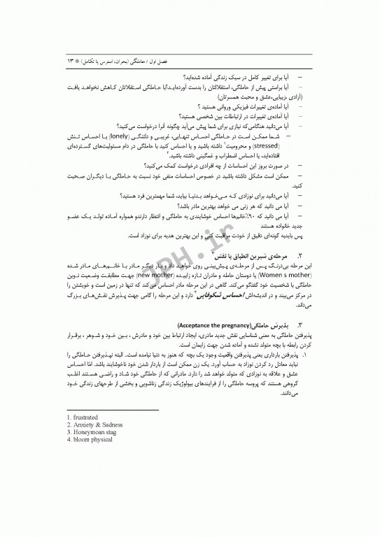 بهداشت روان در بارداری و زایمان