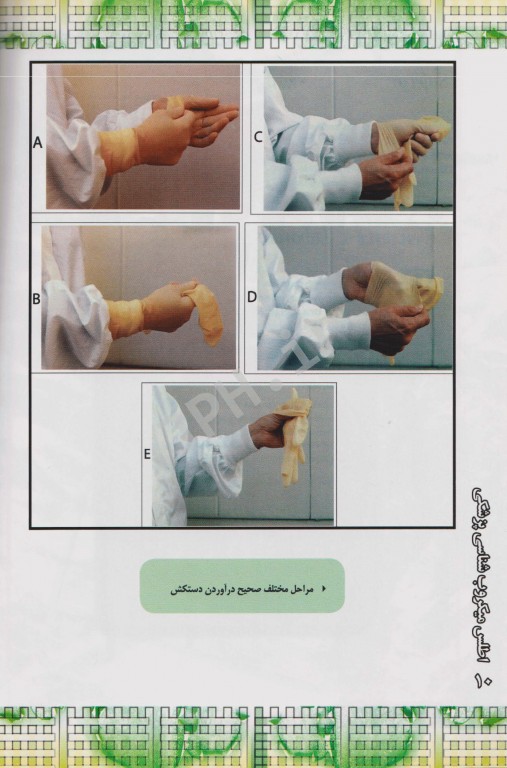 اطلس میکروبیولوژی باکتری ویروس انگل و قارچ