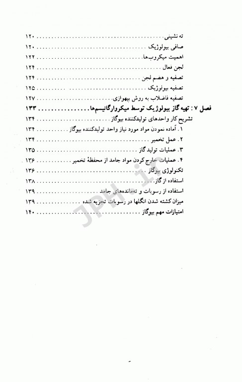 میکروب شناسی کاربردی دکتر مهرابیان