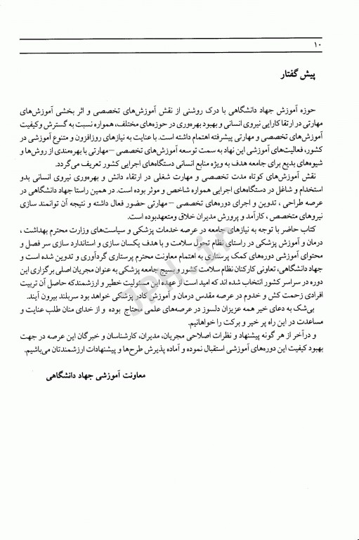 کمک پرستاری یک ساله 2جلدی صدیقه سالمی