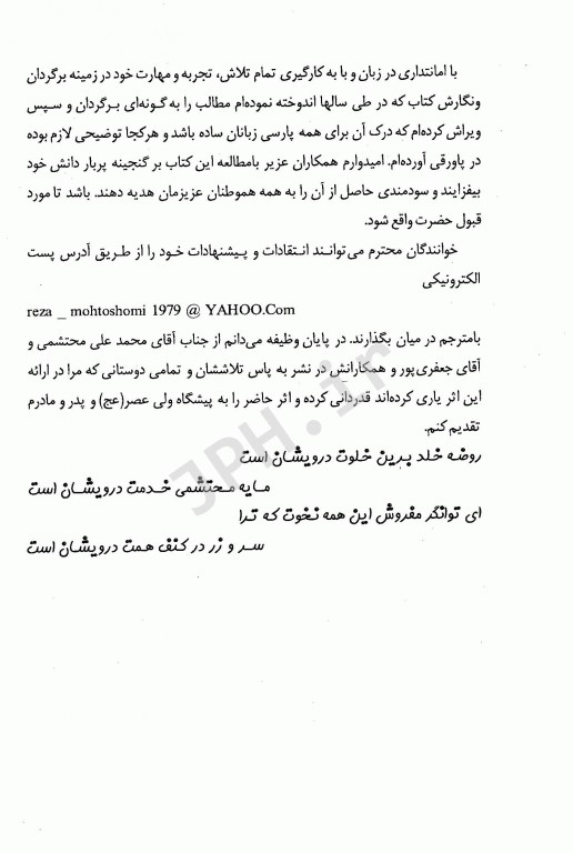 الکتروکاردیوگرافی 150 بیمار (ساده تا پیچیده) دکتر محتشمی