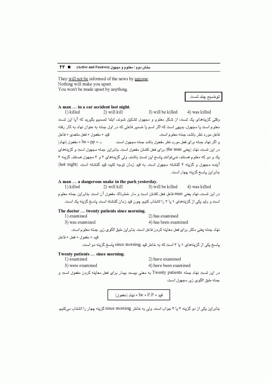 زبان انگلیسی عمومی جلد1 گرامر دکتر مهرداد امیری